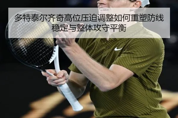 duo-te-tai-er-qi-qi-gao-wei-ya-po-tiao-zheng-ru-he-zhong-su-fang-xian-wen-ding-yu-zheng-ti-gong-shou-ping-heng-2-980.jpg